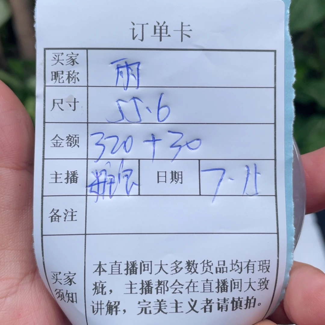 雨***蒙珐琅非金属直播间所见即所得032