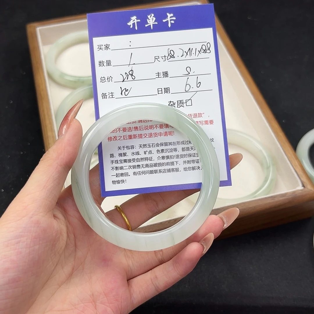 石英质玉手镯未镶嵌