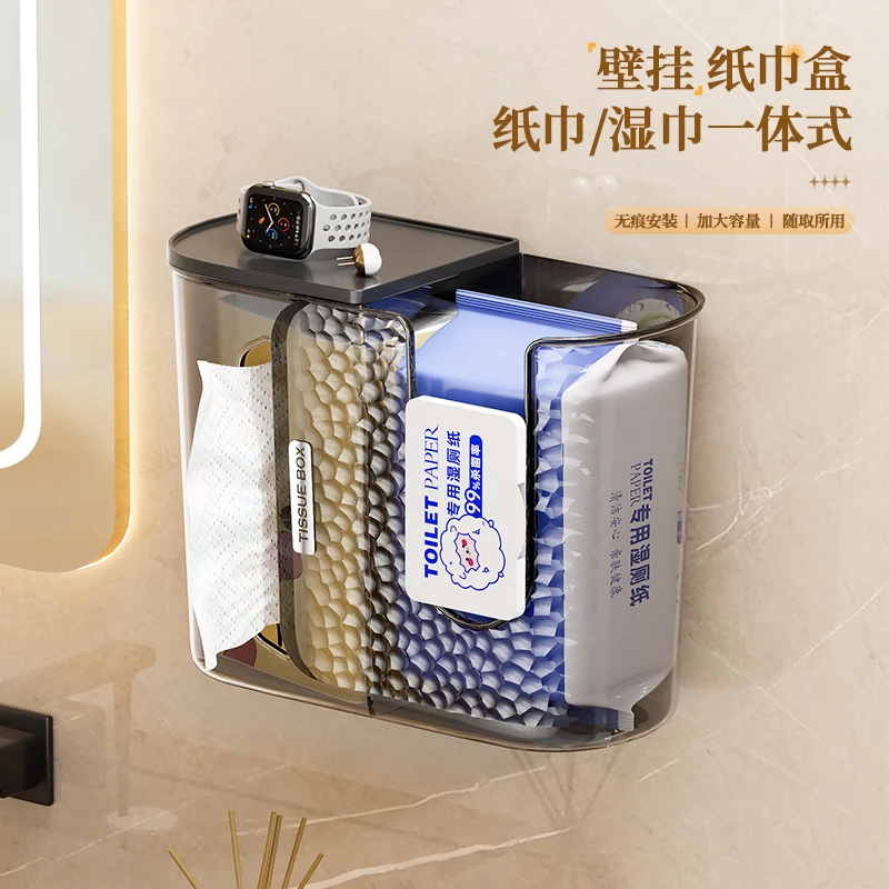 轻奢壁挂湿纸巾收纳盒干湿两用免打孔浴室厨房湿纸巾一体式抽纸盒