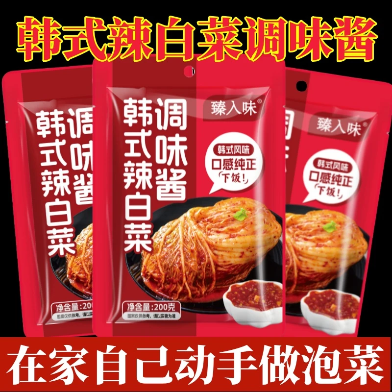 【12袋】辣白菜调料酱200g辣白菜酱料朝鲜韩式泡菜调味料辣椒酱料