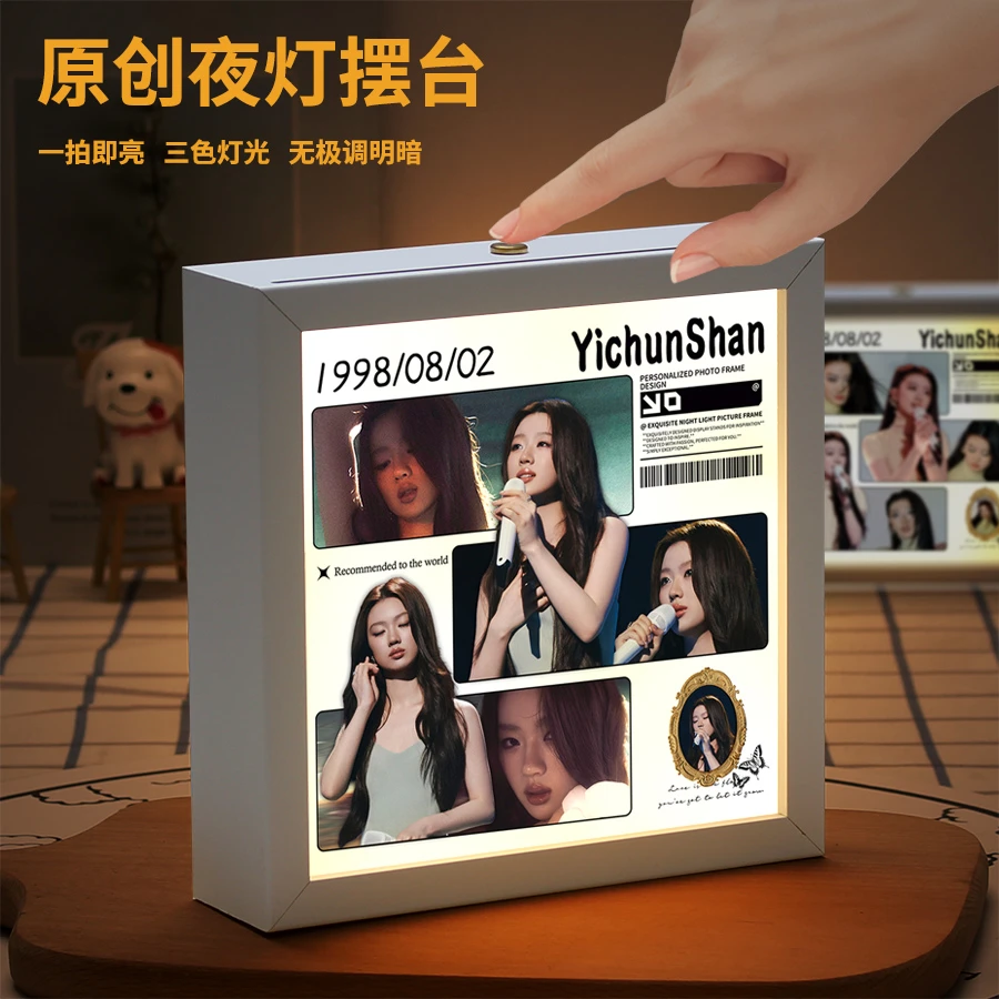 单依纯周边同款卧室小夜灯相框摆件生日礼物送女生粉丝应援灯光画