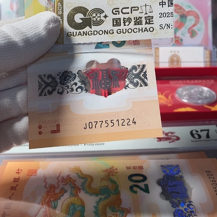 塑料生日号 077551224