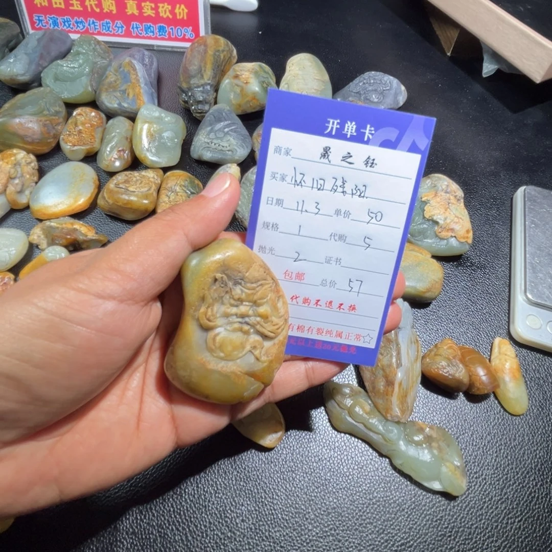 怀***阳和田玉未镶嵌挂件