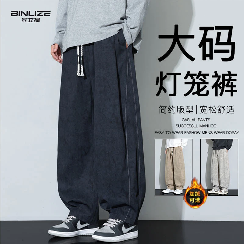 大码弯刀灯笼裤男秋冬季新款宽松直筒休闲裤加绒加厚阔腿裤扎染裤