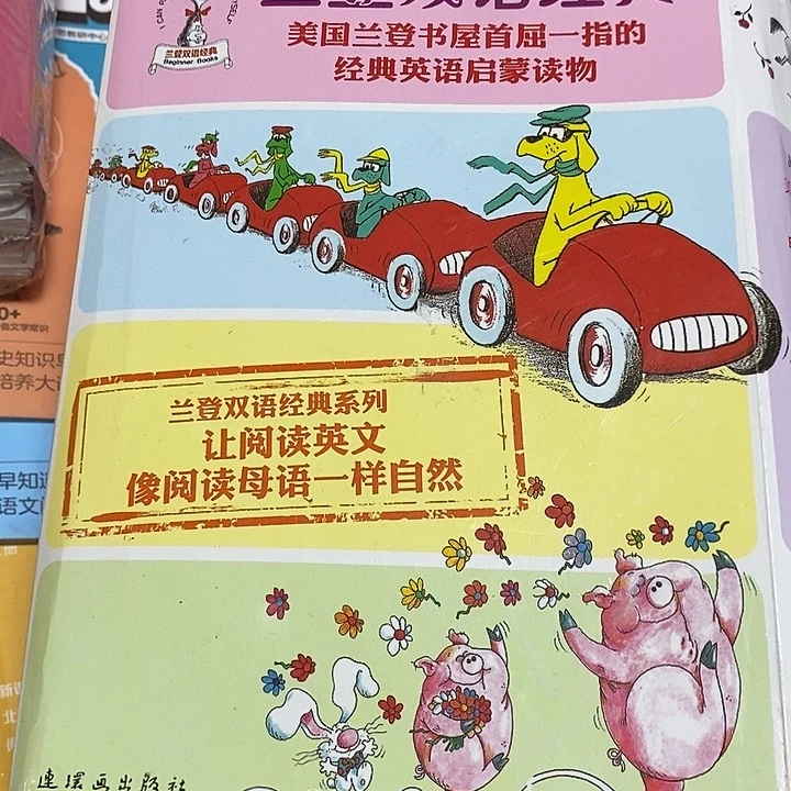 蓝登双语经典苏轼博士讲的14本