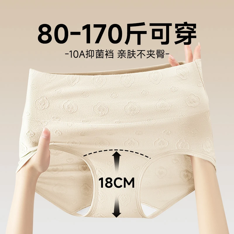 亚琪岱云感棉高腰女三角内裤舒适加长裤裆透气纯棉塑身亲肤