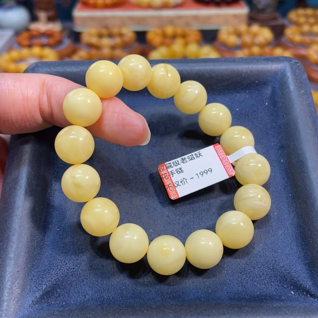 琥珀未镶嵌手链蜜蜡