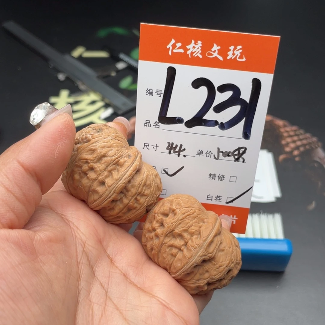 以***七把件文玩核桃44尺寸元宝