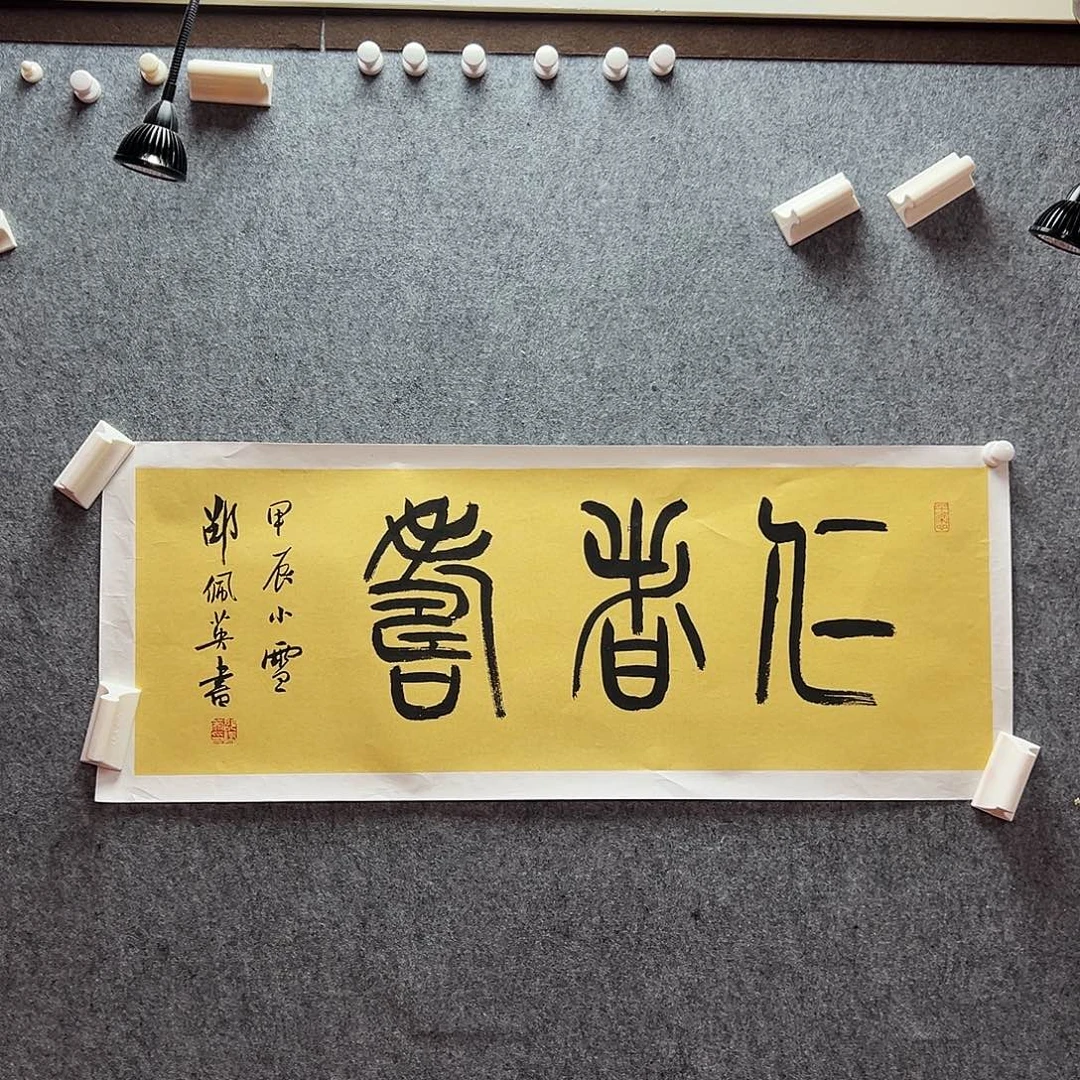 书法Spy老师亲笔手绘