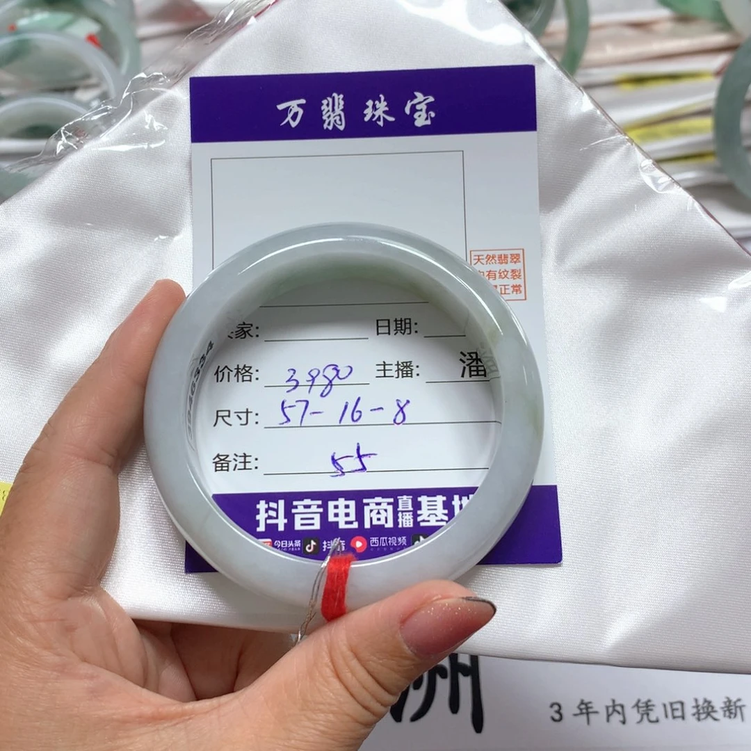 翡翠手镯未镶嵌55