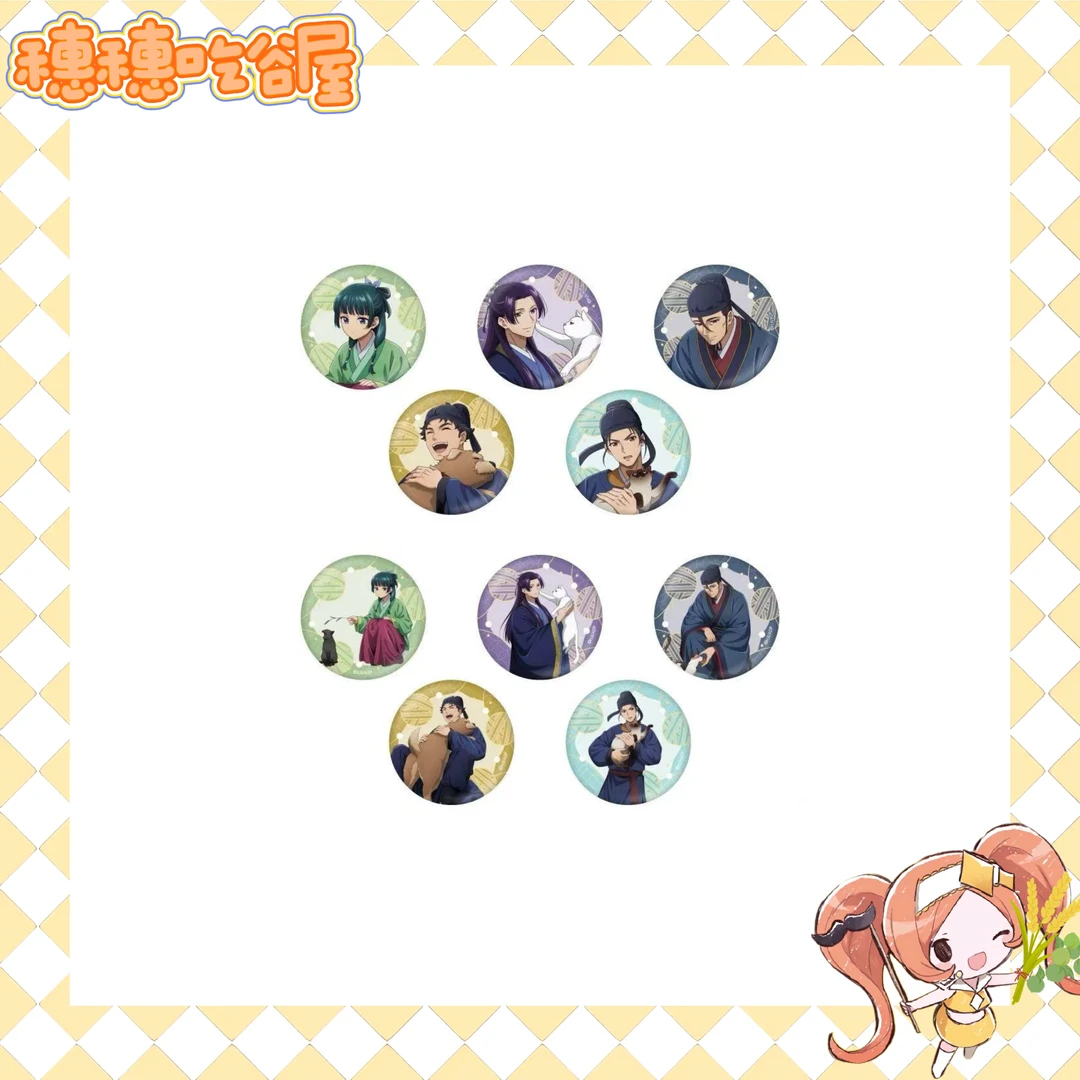 【药屋少女的呢喃】吧唧（盲盒代拆）