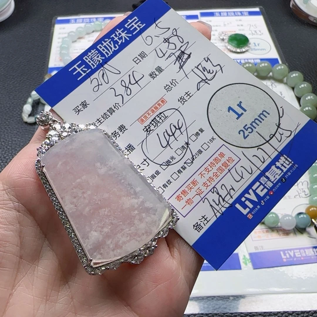 翡翠挂件未镶嵌伊****心