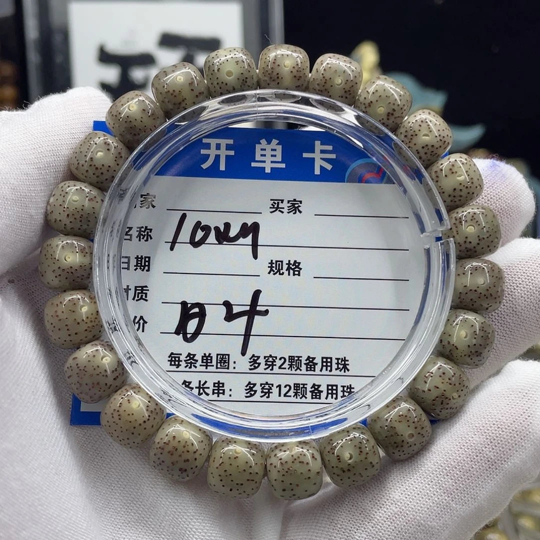 星月菩提手串星月a4