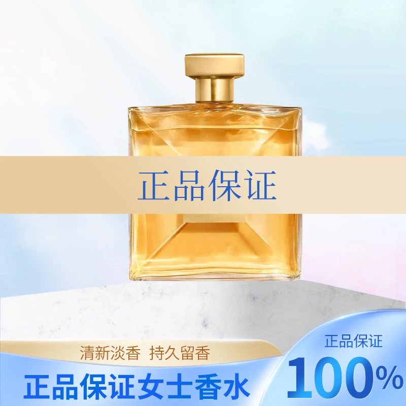 【正品保证】嘉伯利尔香水100ml持久留香
