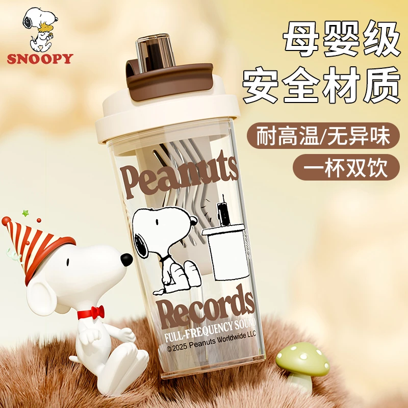 史努比大容量水杯女生吸管杯高颜值运动2025新款泡茶水分离杯子