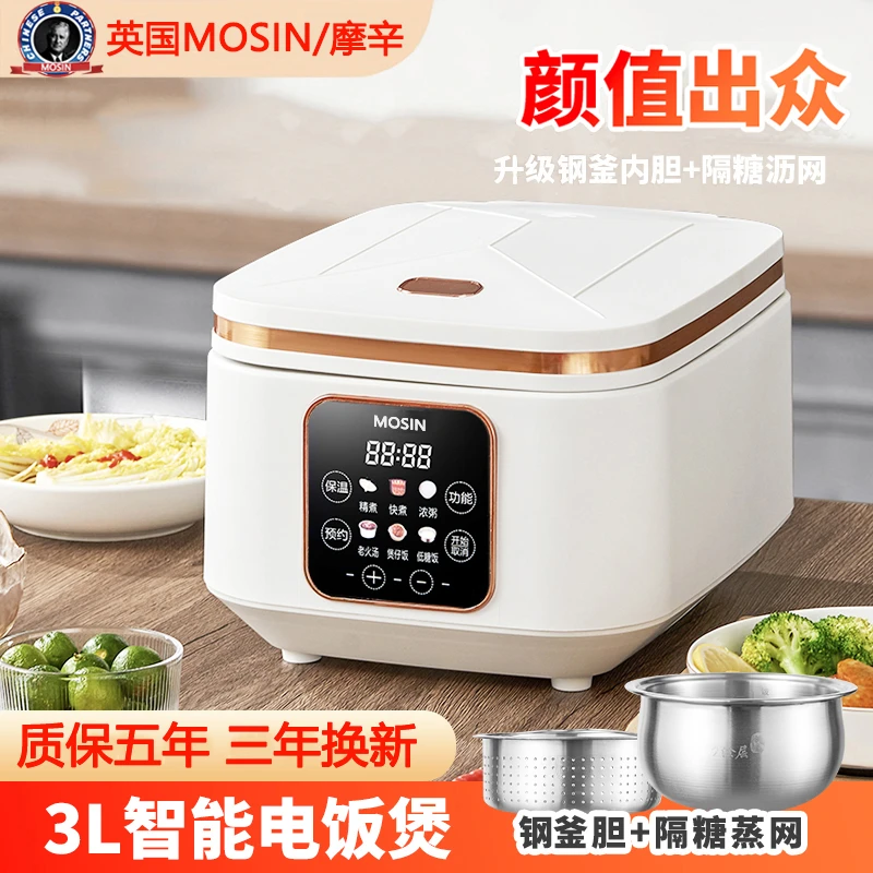 英国MOSIN/摩辛低糖3L电饭煲304钢釜胆0涂层家用无害耐磨电饭锅