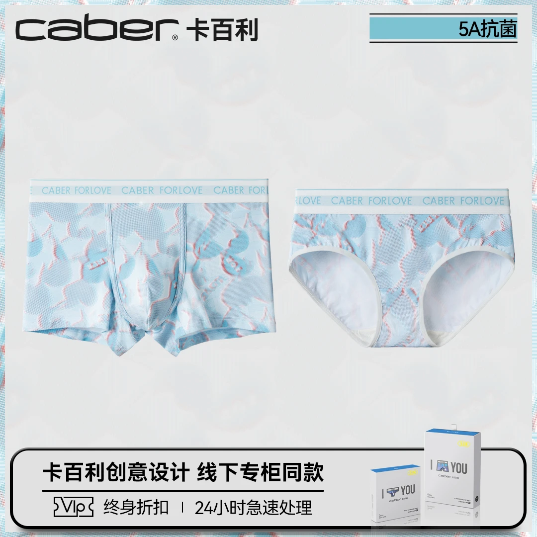 caber/卡百利情侣内裤纯色简约莫代尔棉腰缠万贯轻奢男学生内裤