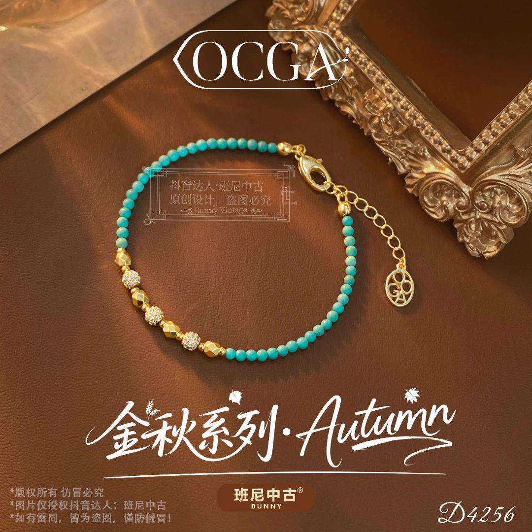 D4256法【蒙娜丽莎的海洋】秋冬OCGA 欧斯伽斯手链