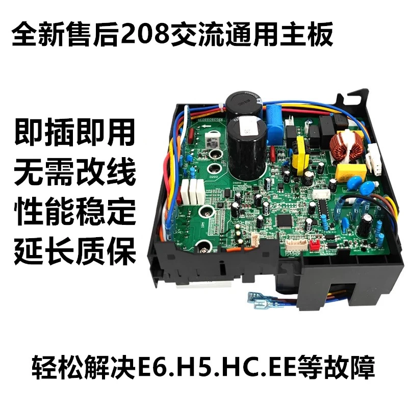 变频板全新适用于GL 变频空调208 4107外机主板 交流风机通用