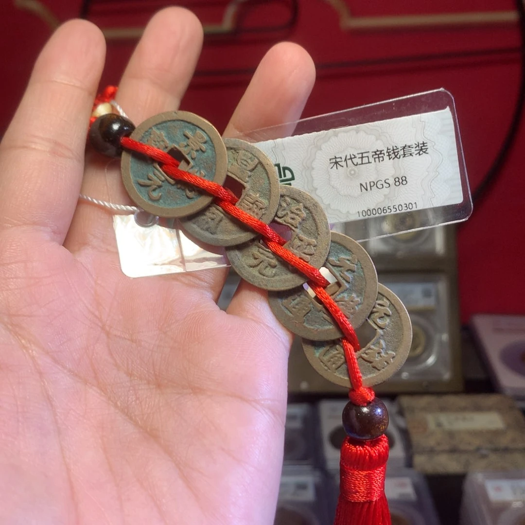 铜宋五帝88分0301。。。。。Z