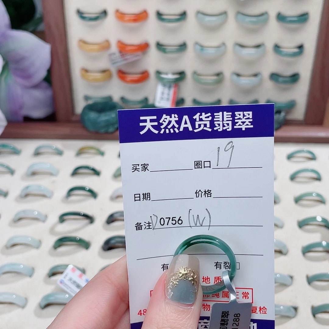 无***朗翡翠未镶嵌戒指D0756