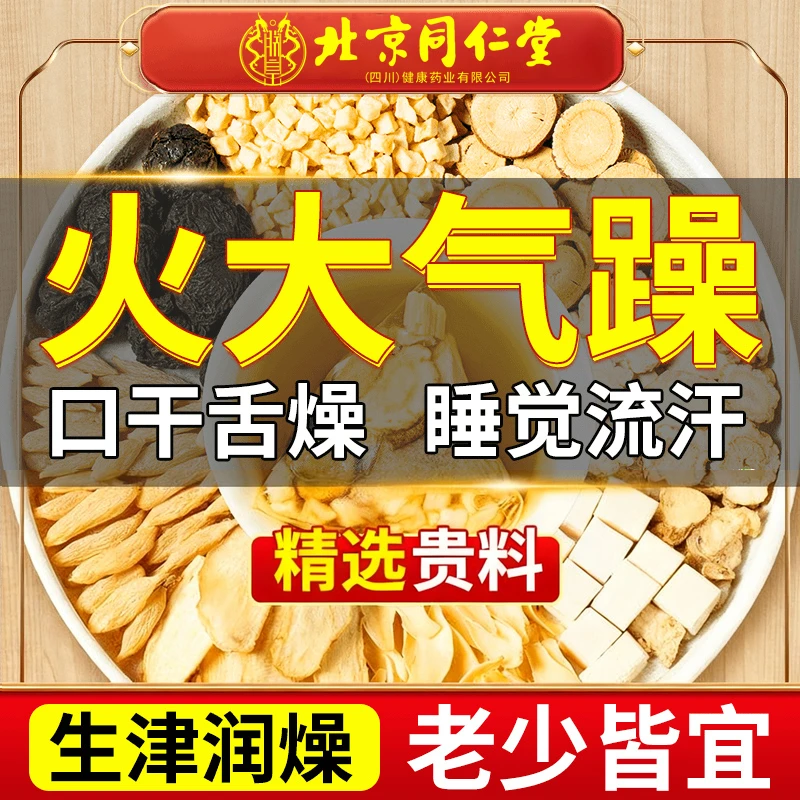 【秋冬润燥】玉竹麦冬茯苓生津茶润燥生津适合秋冬养生冲泡茶包下火