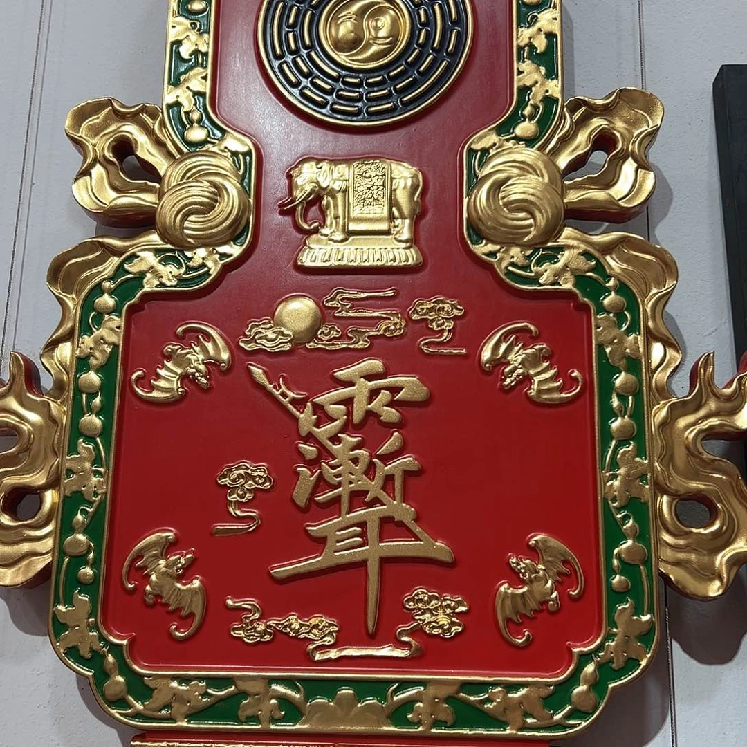 楠木A**s匾额匾额匾额