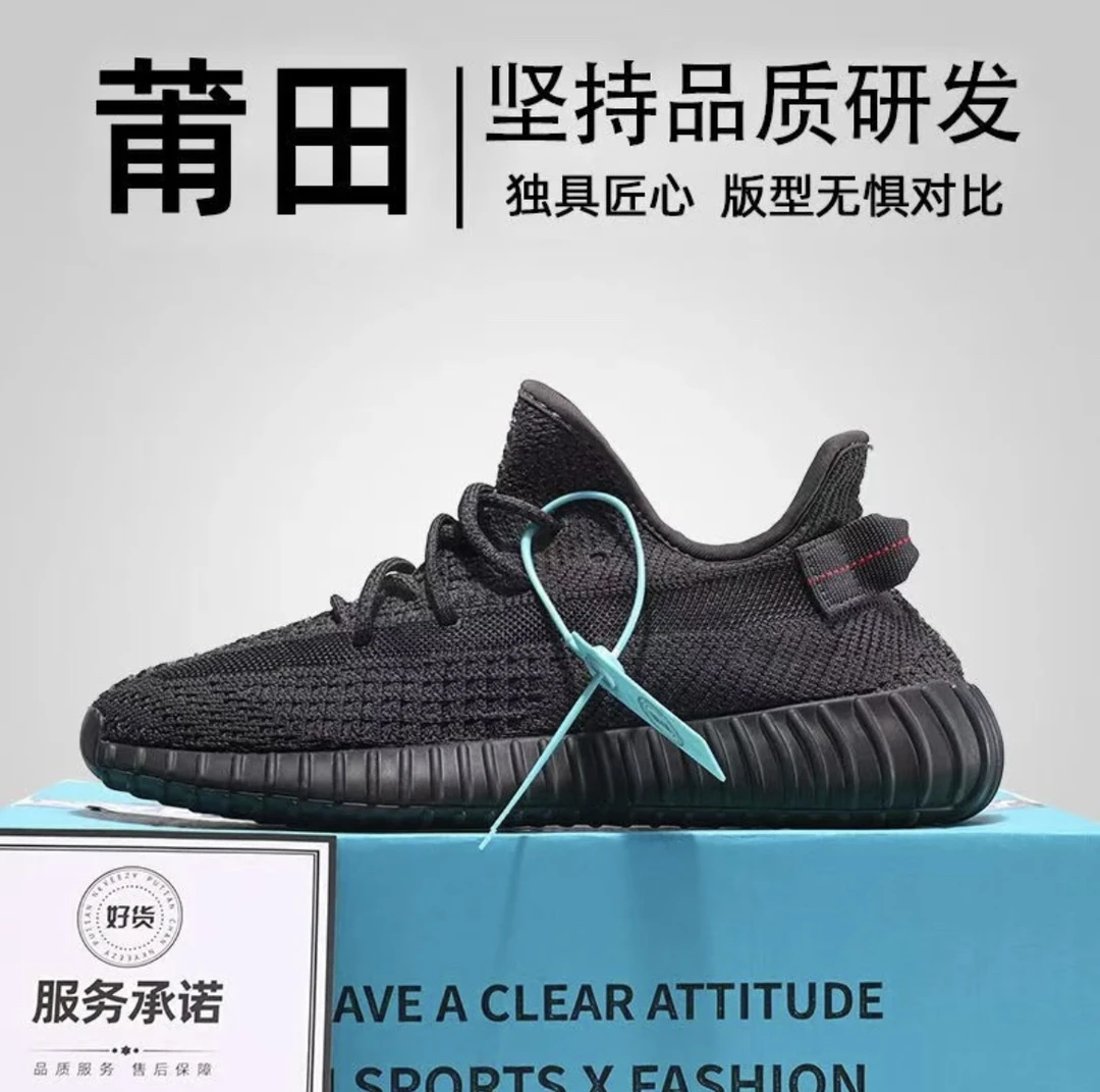 莆田椰子真爆鞋潮流情侣鞋