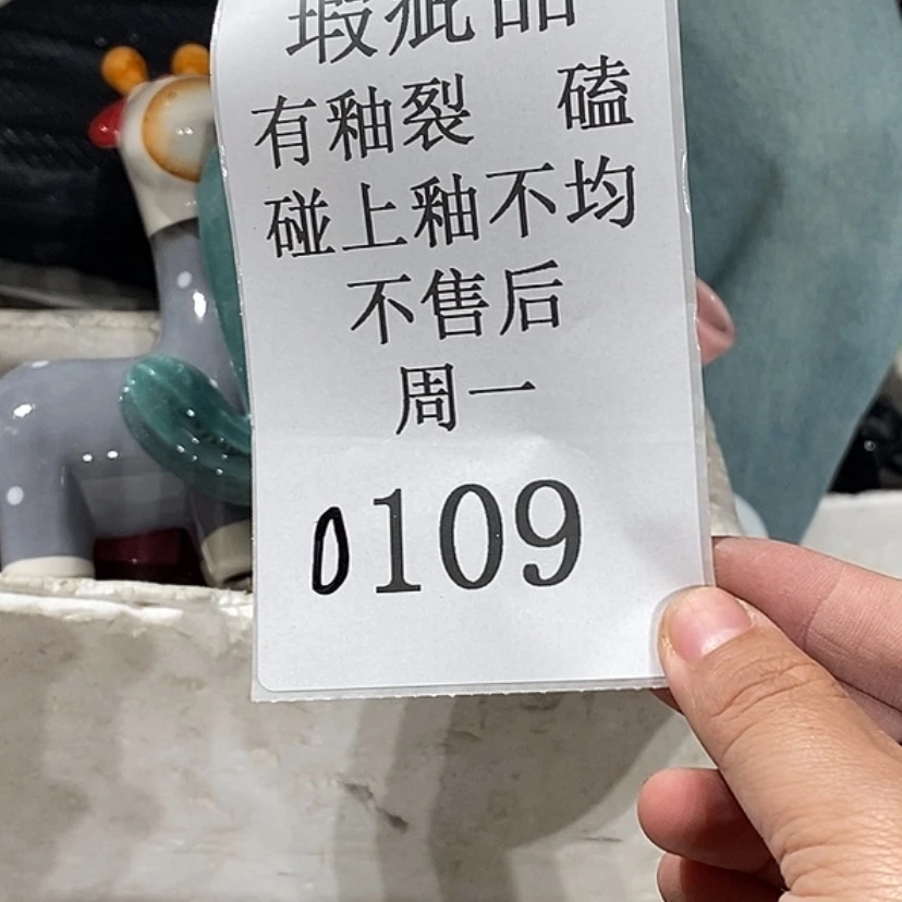 【闪购商品】摆件渡*陶瓷摆件瑕疵特卖