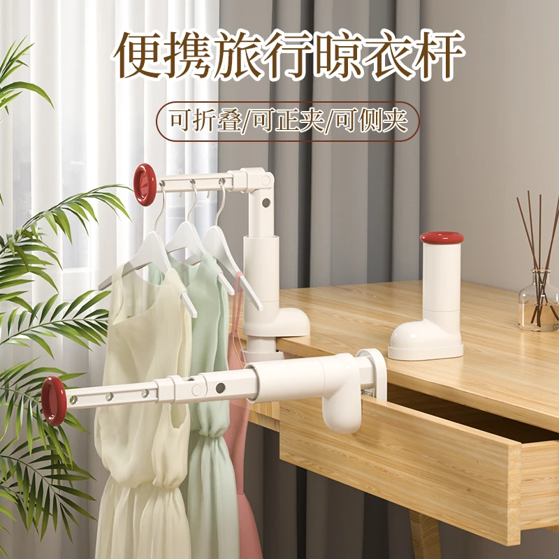 旅行晾衣架便携式旅游出差酒店室内折叠挂衣架免打孔伸缩晾晒神器