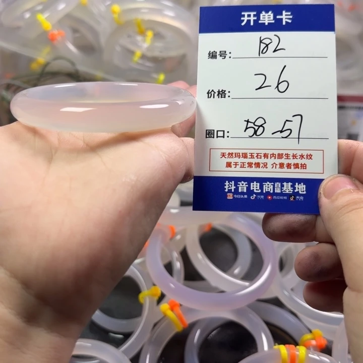 玛瑙/玉髓未镶嵌手镯
