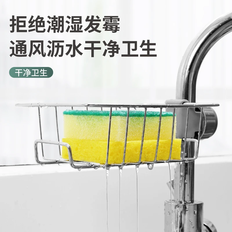 不锈钢水龙头置物架厨房洗碗沥水篮浴室收纳架免打孔可移动JST181