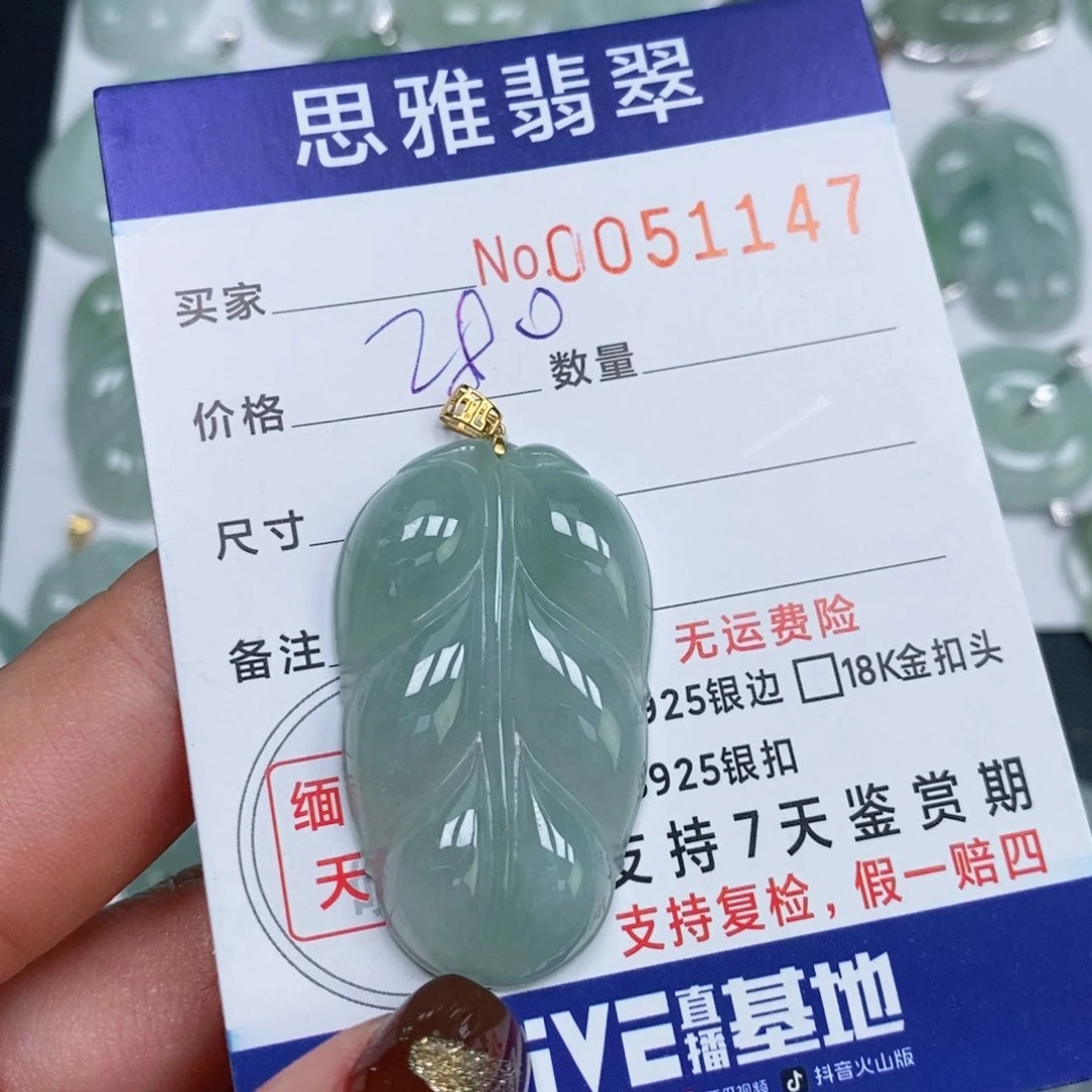 颈饰未镶嵌翡翠天然缅甸翡翠