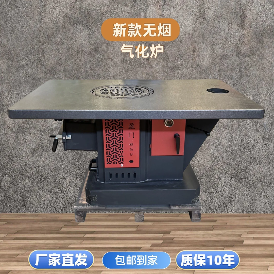 超耐磨碳钢130斤加厚气化炉农村家用室内无烟无尘节能无烟气化炉