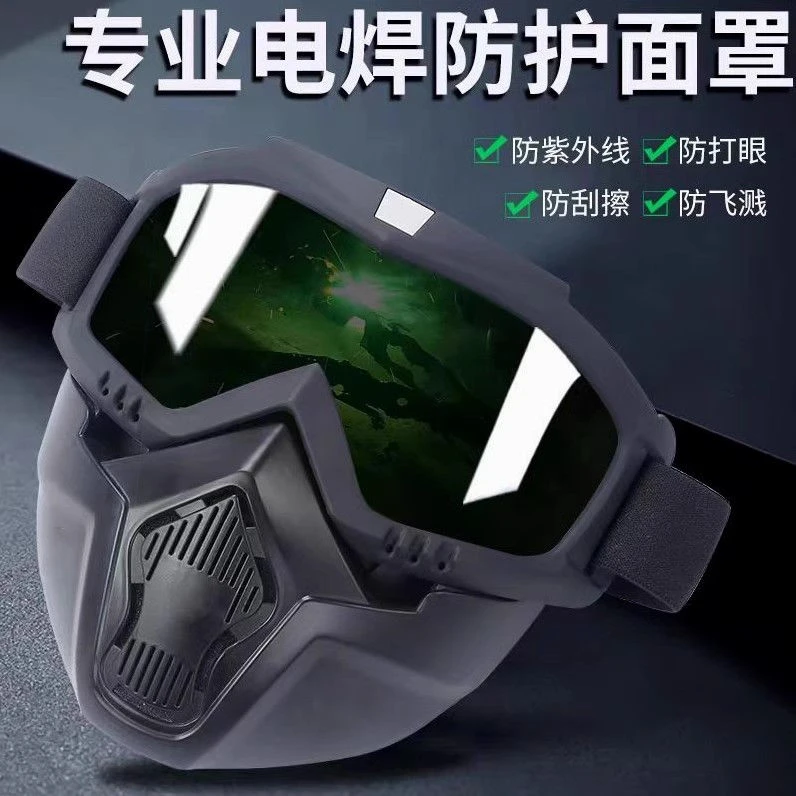 电焊防护面罩防雾防强光电焊防打眼全脸面罩防飞溅防紫外线护目镜