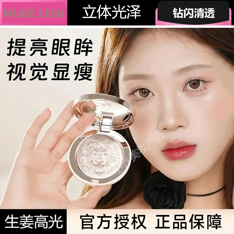 程十安狮子生姜高光修容一体盘女提亮脸部水光珠光高光粉高光盘