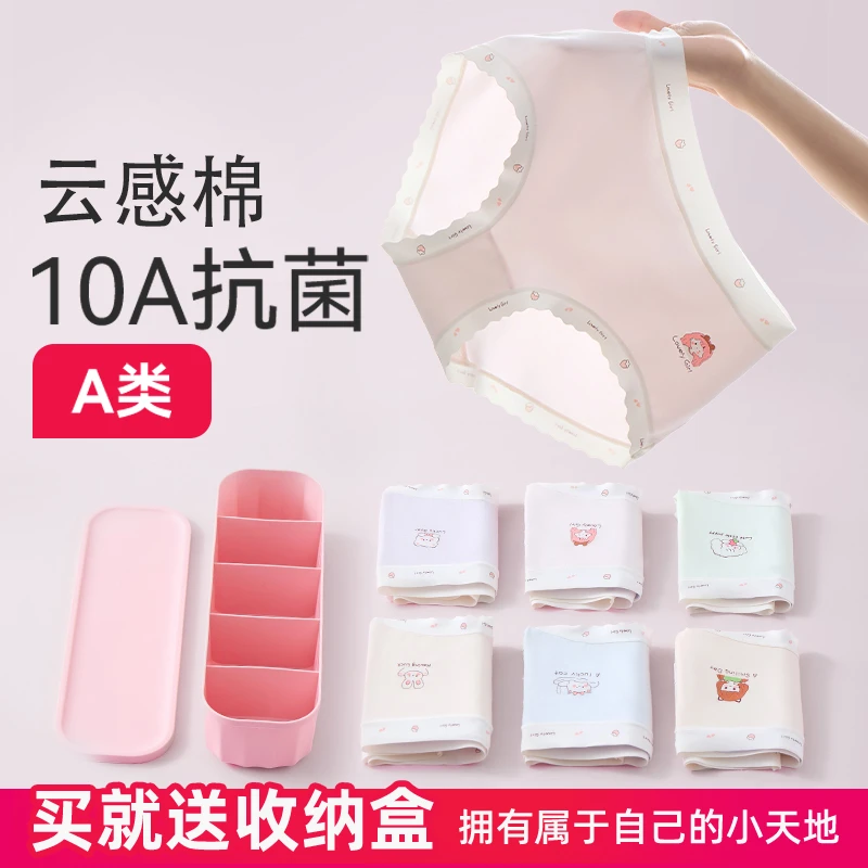 【送收纳盒】少女内裤10A抗菌云感棉凉感高中生发育期女童无痕三角