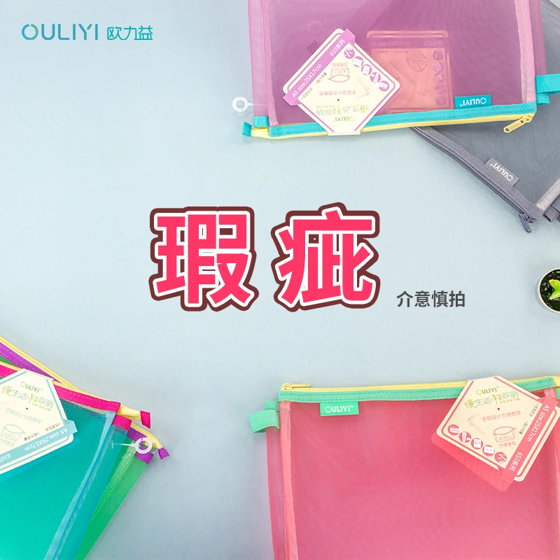 欧力益瑕疵NO退【直播专享】收纳袋笔袋科目袋证件整理居家好物8-6