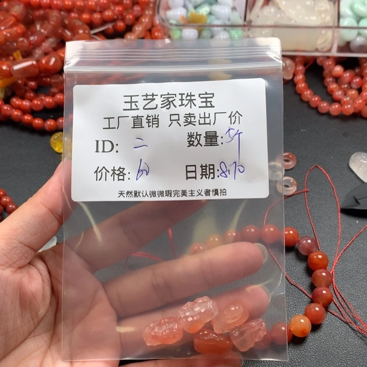 二***雕手链未镶嵌南红玛瑙