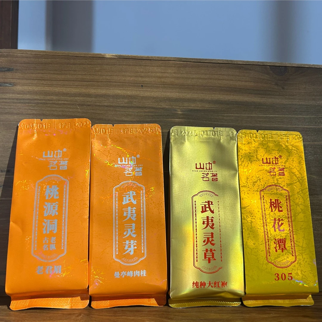 山中茗著组合4泡