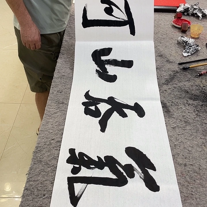 书法Lvqinzhenshufa