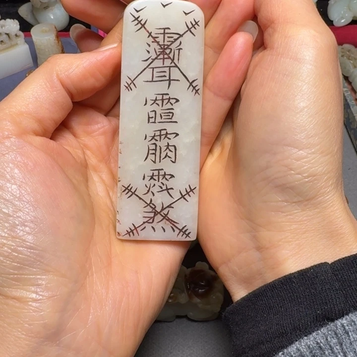 和田玉（糖玉）未镶嵌挂件