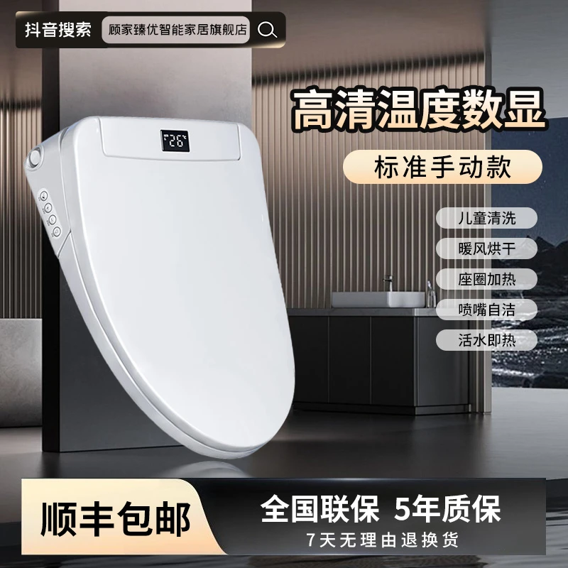 顾家臻优【适老卫浴】马桶盖通用款S1标配进水过滤即热式清洗烘干