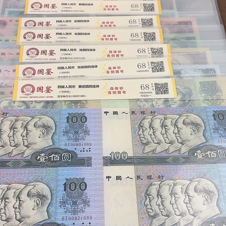 纸长城大四连体无 47 含倒置号福利 1089