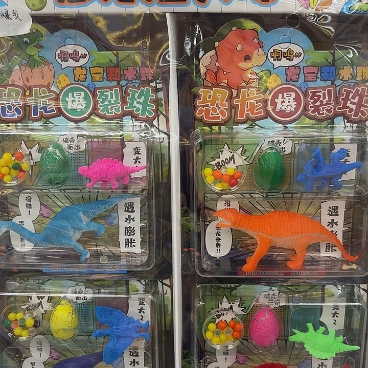 十二个装恐龙泡大珠