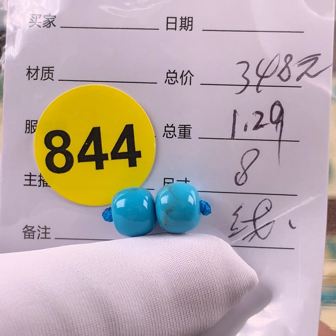 未镶嵌绿松石挂件