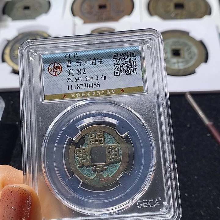 铜L公博评82分开元通宝