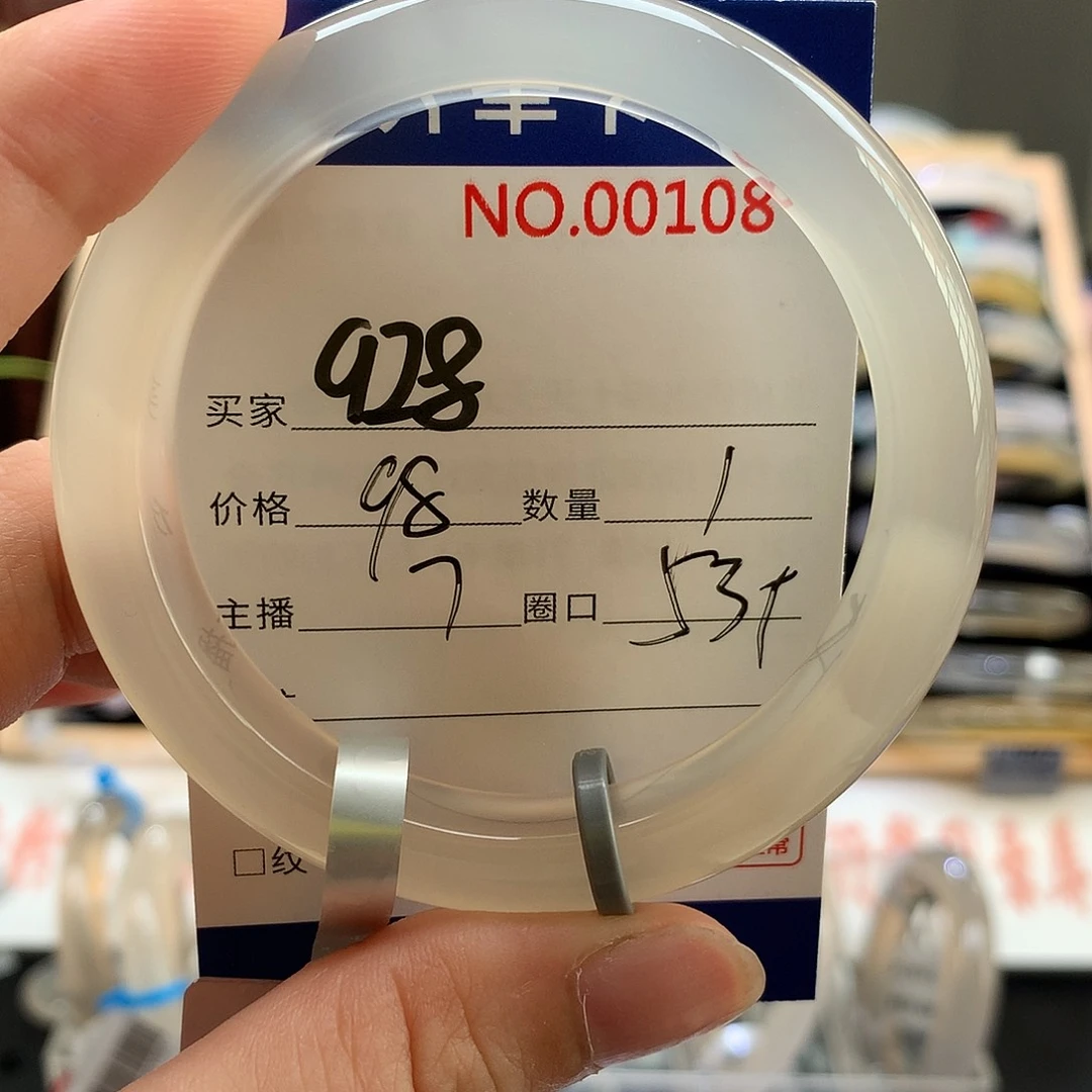 玛瑙/玉髓手镯未镶嵌