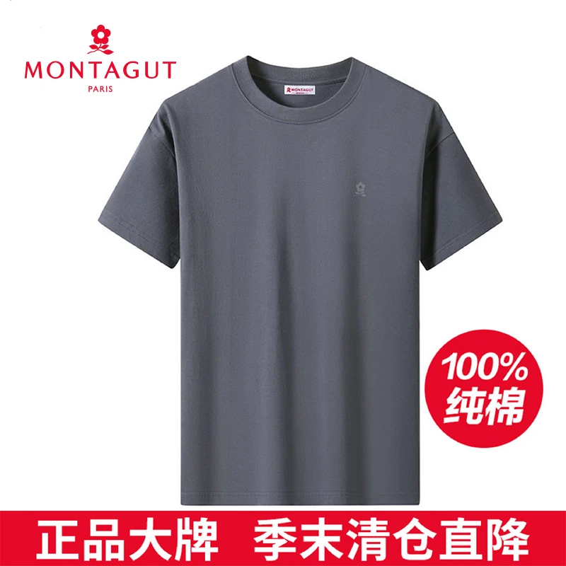 终于降价了！梦特娇正品100%新疆长绒棉短袖高端刺绣胸标 送运费险