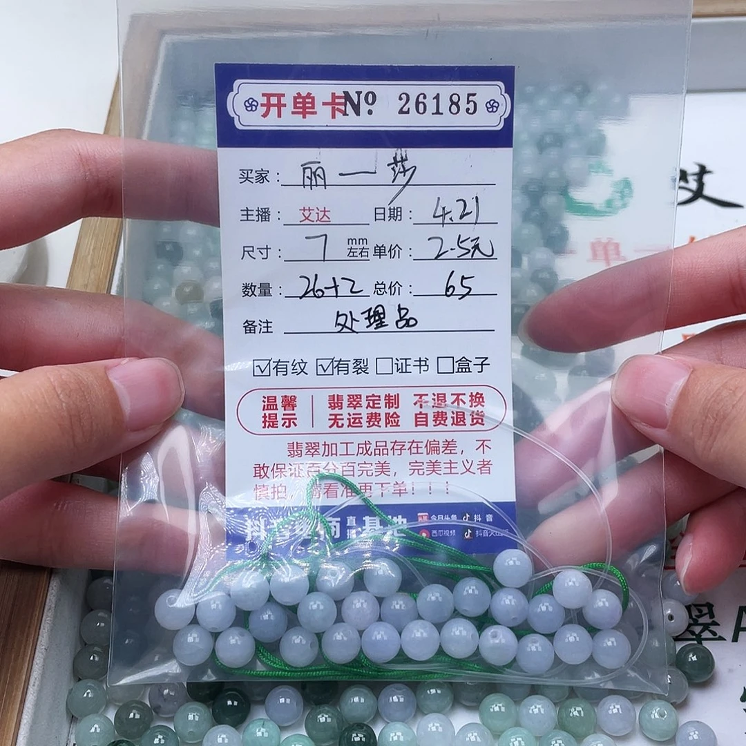 未镶嵌手链翡翠丽*莎